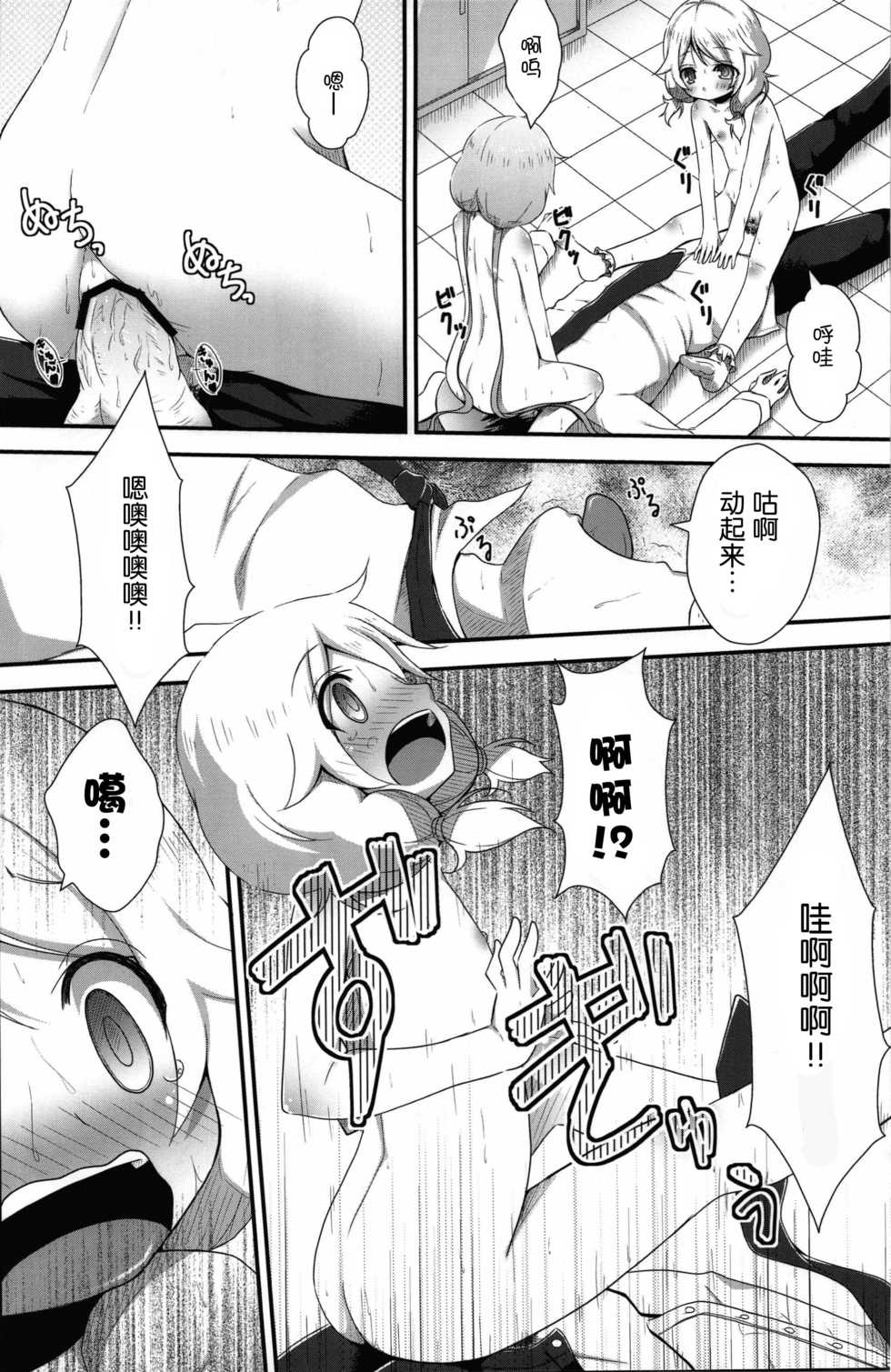 (C85) [Azure (Kagono Tori)] Kaedaama Daisakusen (THE IDOLM@STER CINDERELLA GIRLS) [Chinese] [脸肿汉化组] - Page 20
