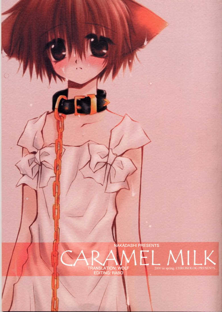 (CR27) [Chronolog (Sakurazawa Izumi)] Caramel Milk [English] [Wolf] - Page 1