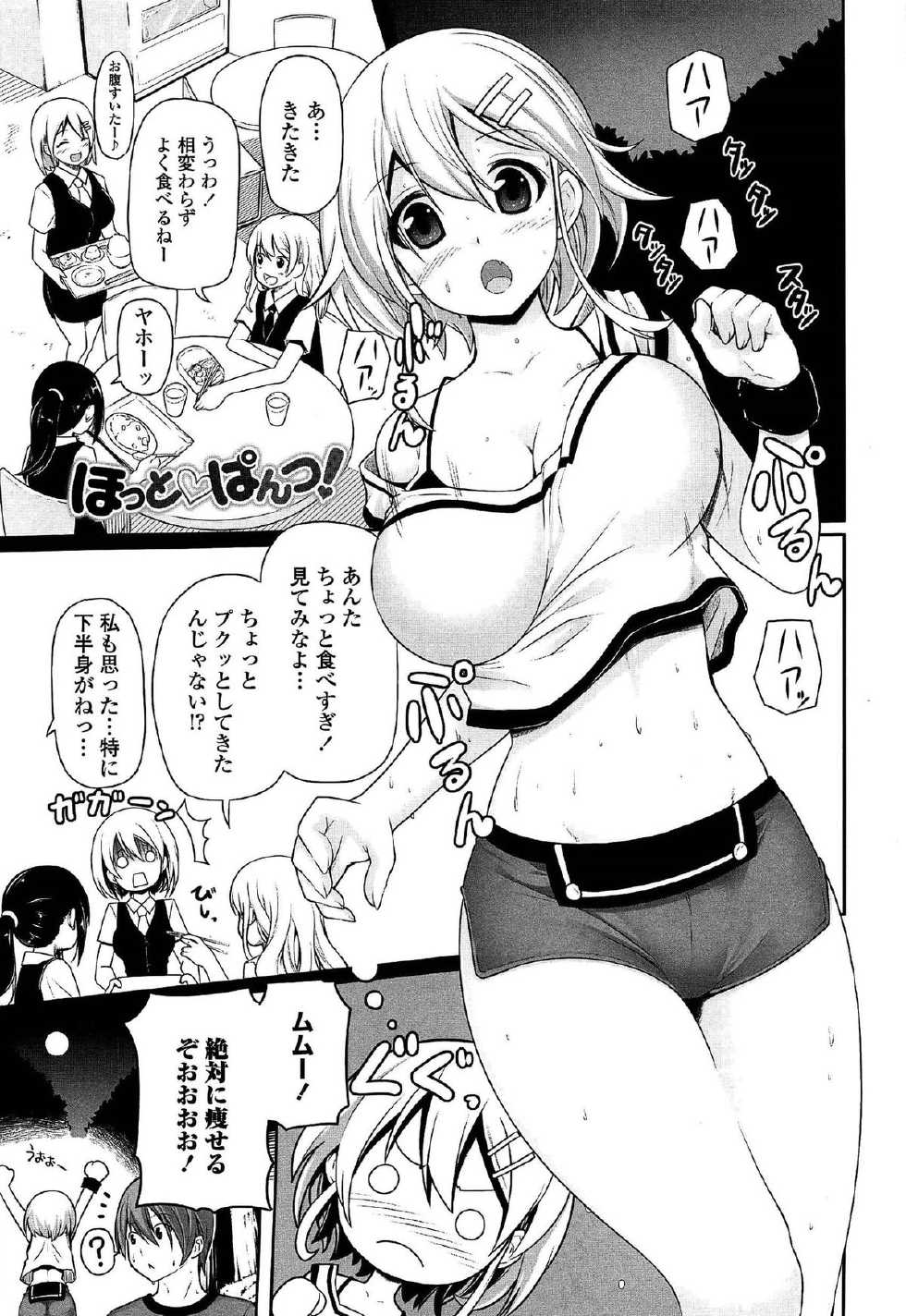 [Kintarou] Itsudemo Dokodemo - Page 13