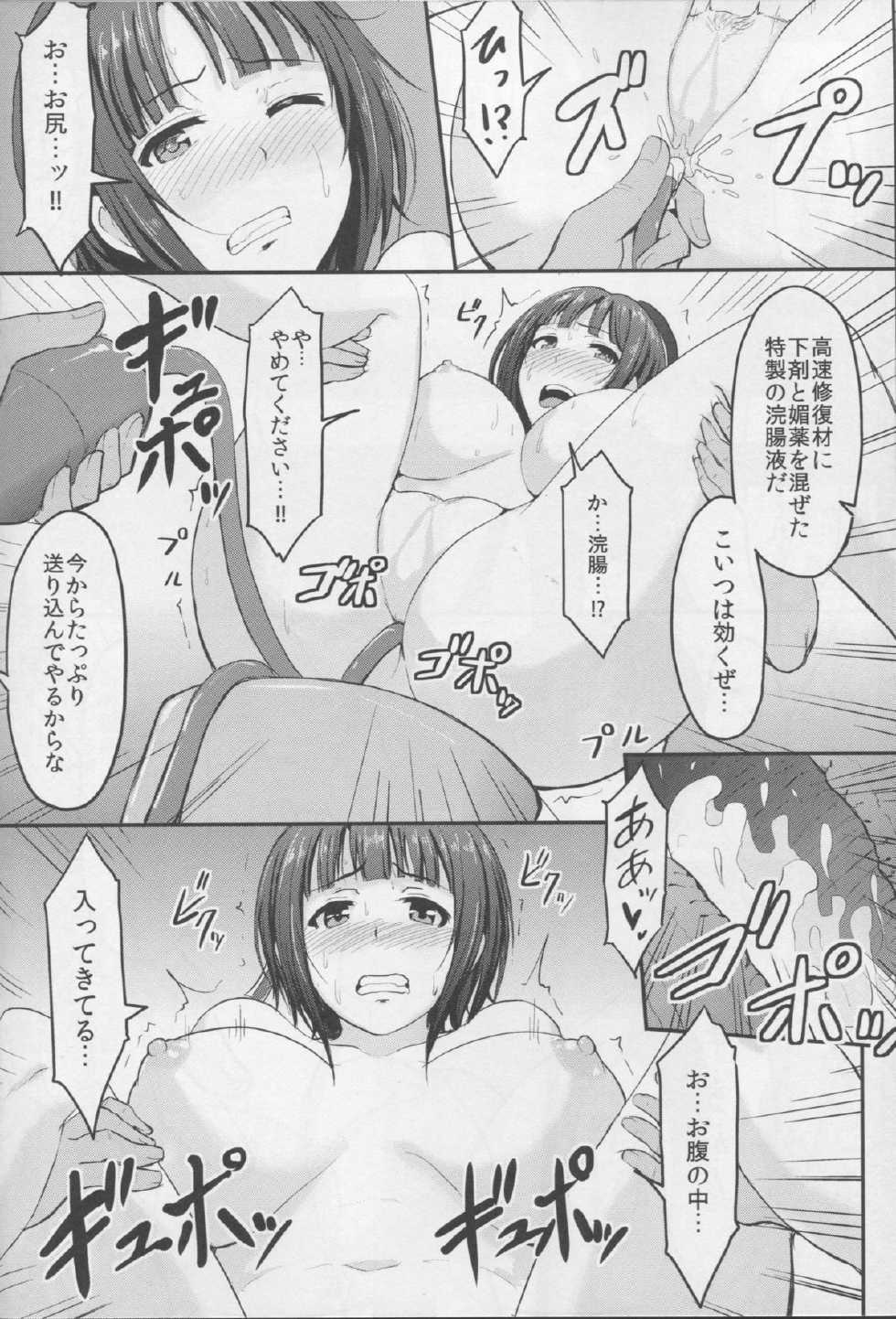 (C87) [MillionLove (Yayo)] Kantai Dorei Takao (Kantai Collection -KanColle-) - Page 17