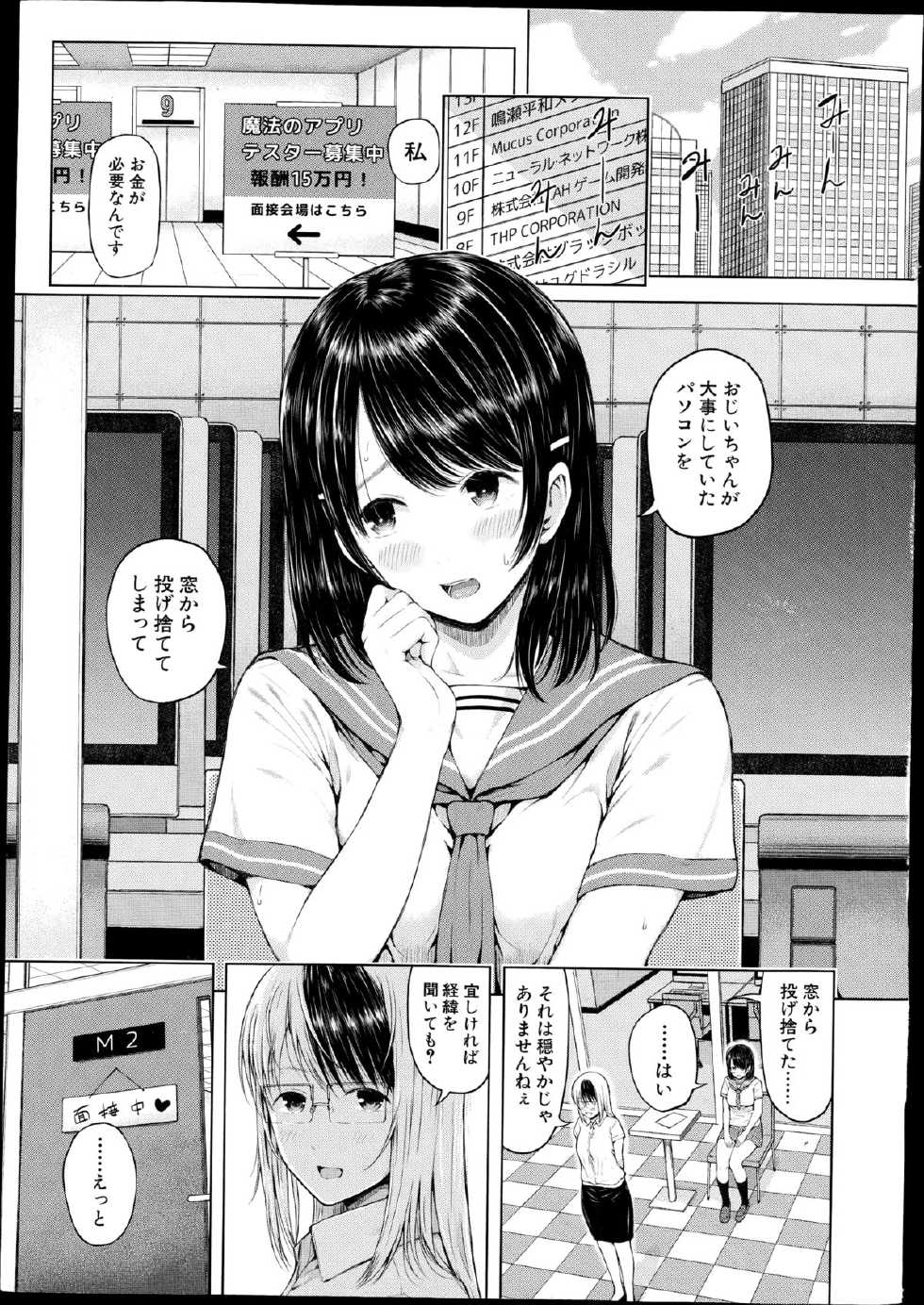 COMIC Mugen Tensei 2014-11 - Page 7