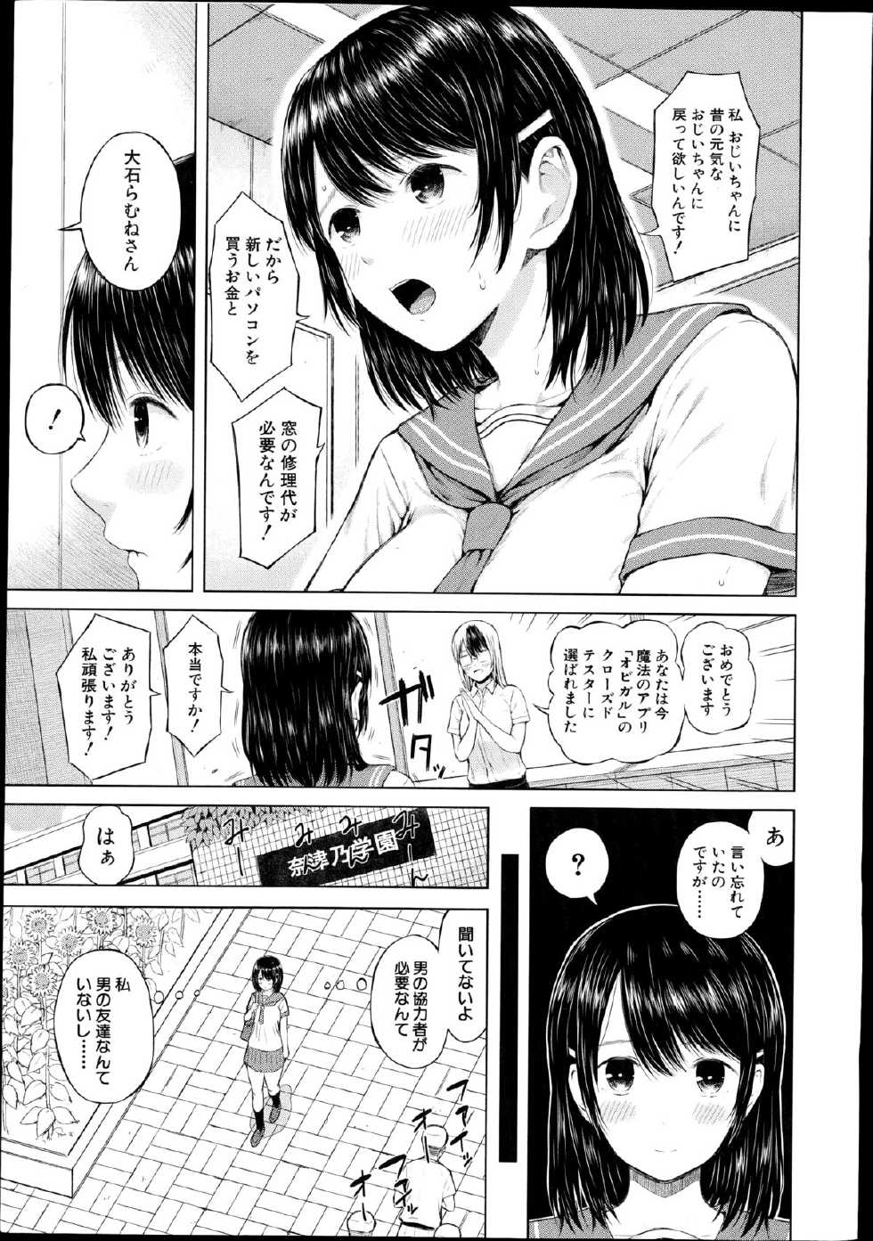 COMIC Mugen Tensei 2014-11 - Page 9