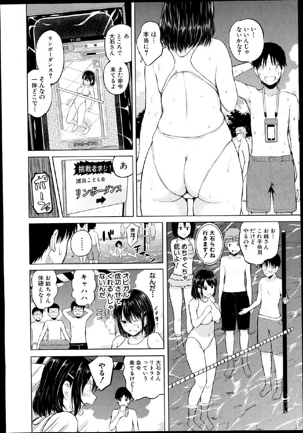 COMIC Mugen Tensei 2014-11 - Page 24