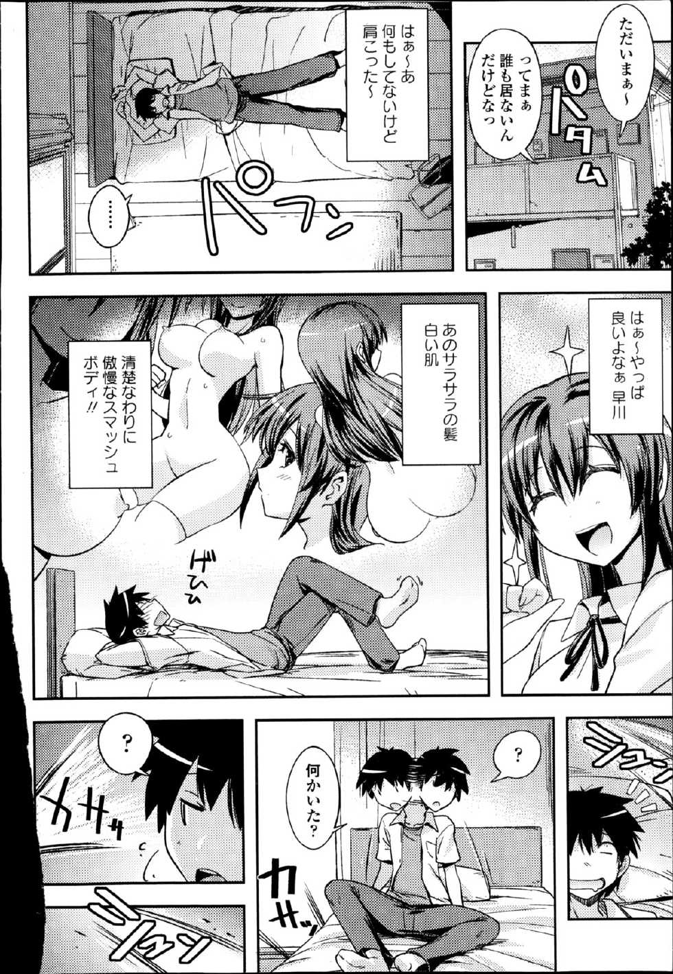 COMIC Europa 2014-11 - Page 8