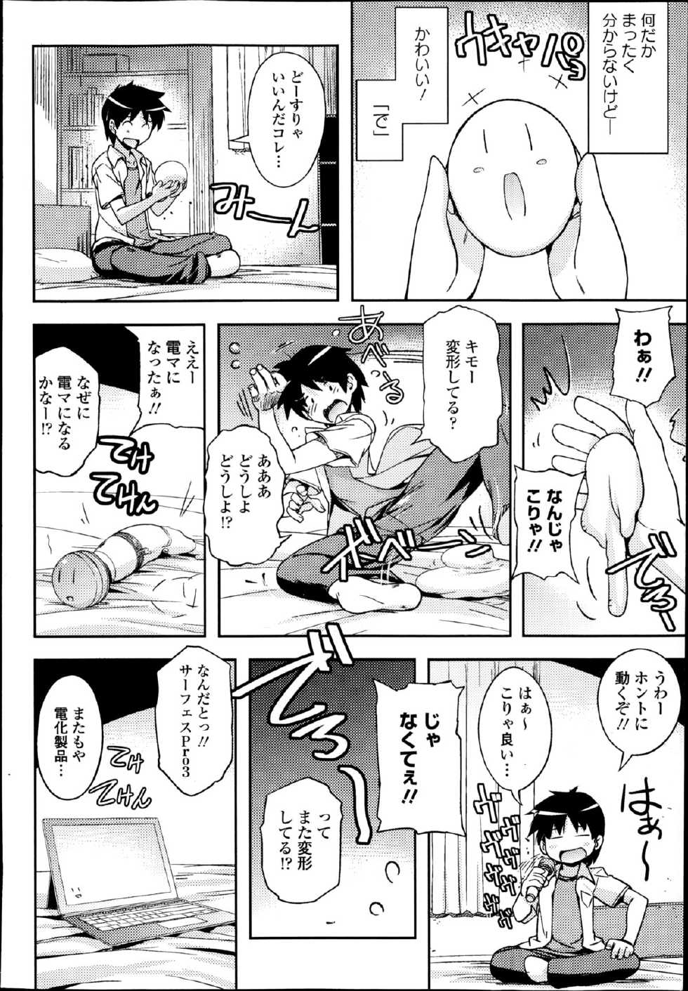 COMIC Europa 2014-11 - Page 10