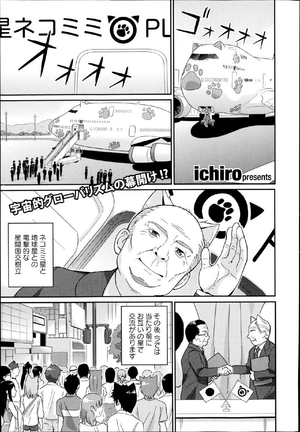 COMIC Europa 2014-11 - Page 27