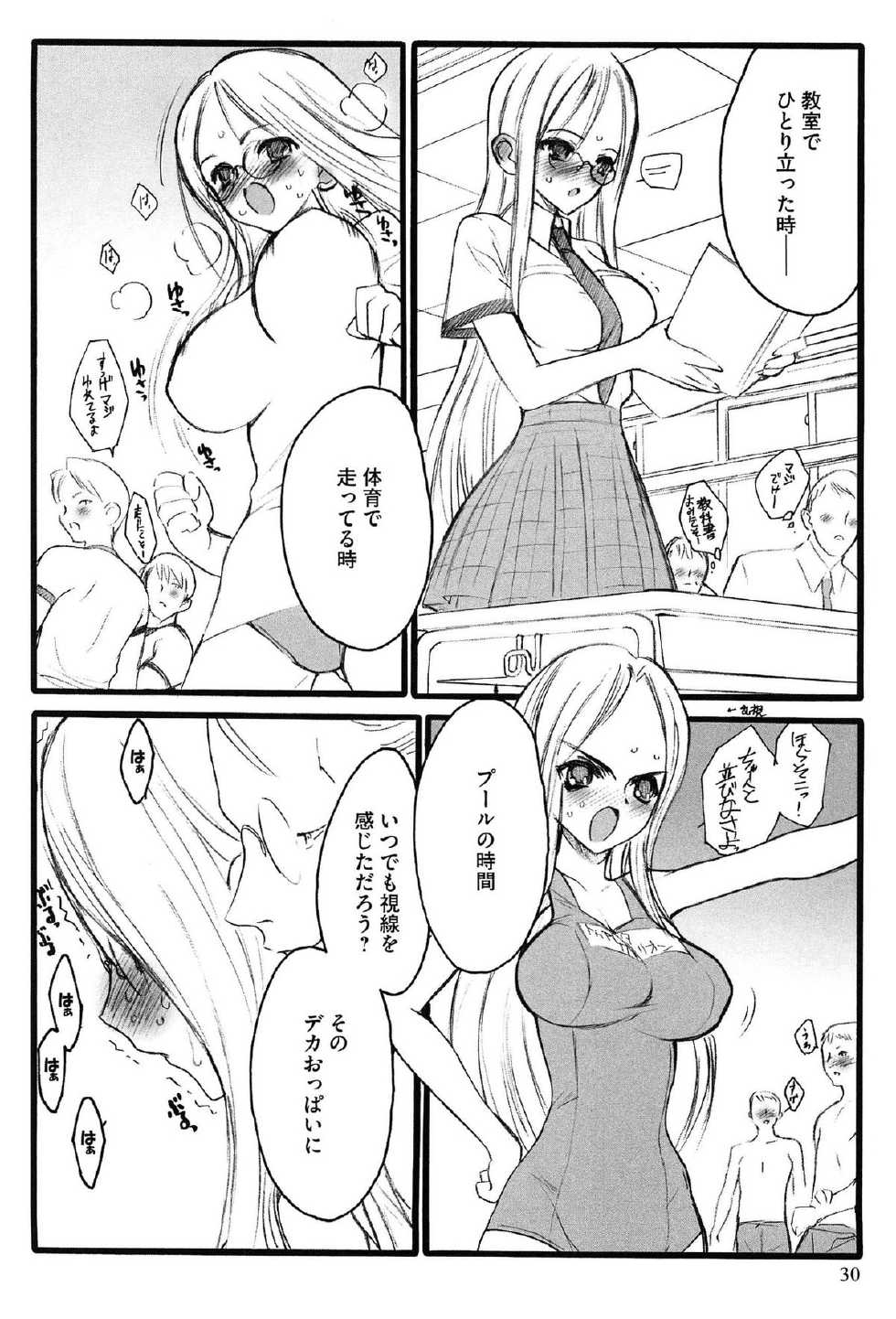 [Keuma] Ero-Figure (Jou) - Page 32