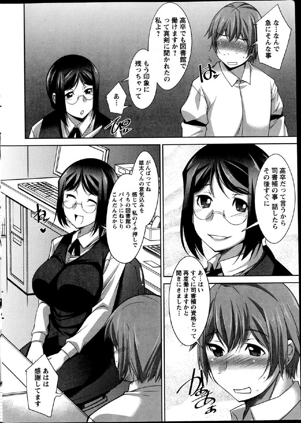 Action Pizazz DX 2014-11 - Page 10