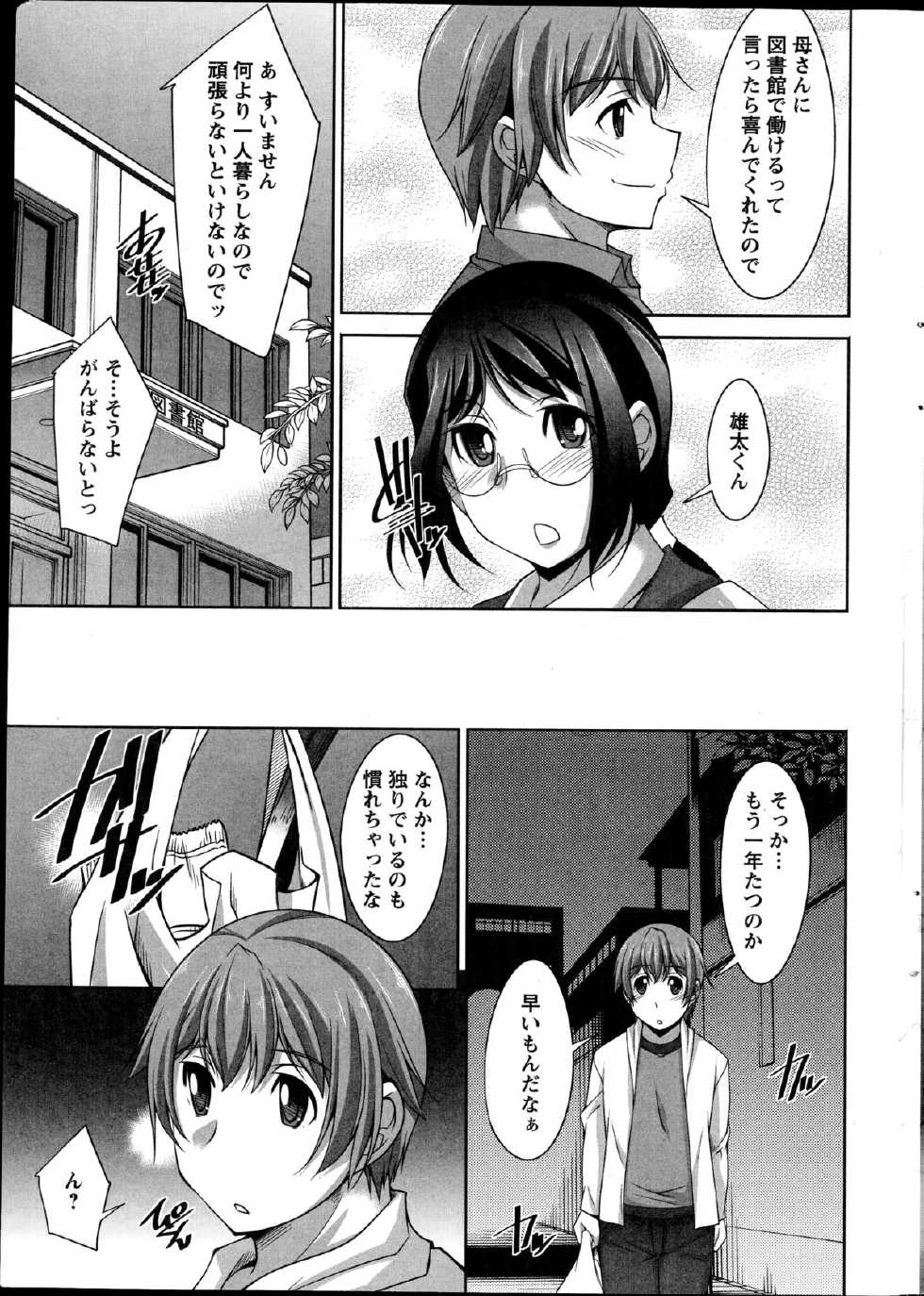 Action Pizazz DX 2014-11 - Page 11
