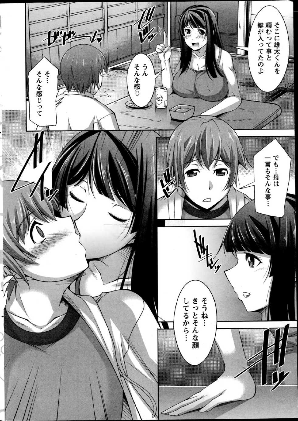 Action Pizazz DX 2014-11 - Page 16