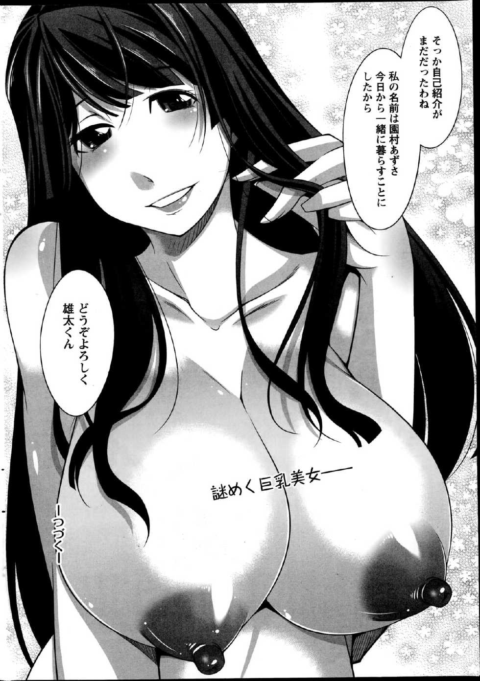 Action Pizazz DX 2014-11 - Page 22