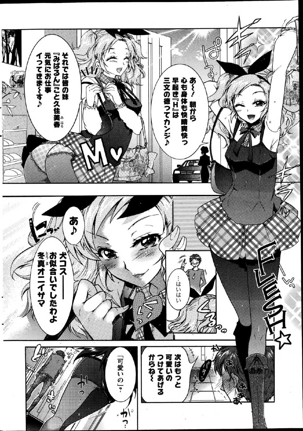 Action Pizazz DX 2014-11 - Page 28