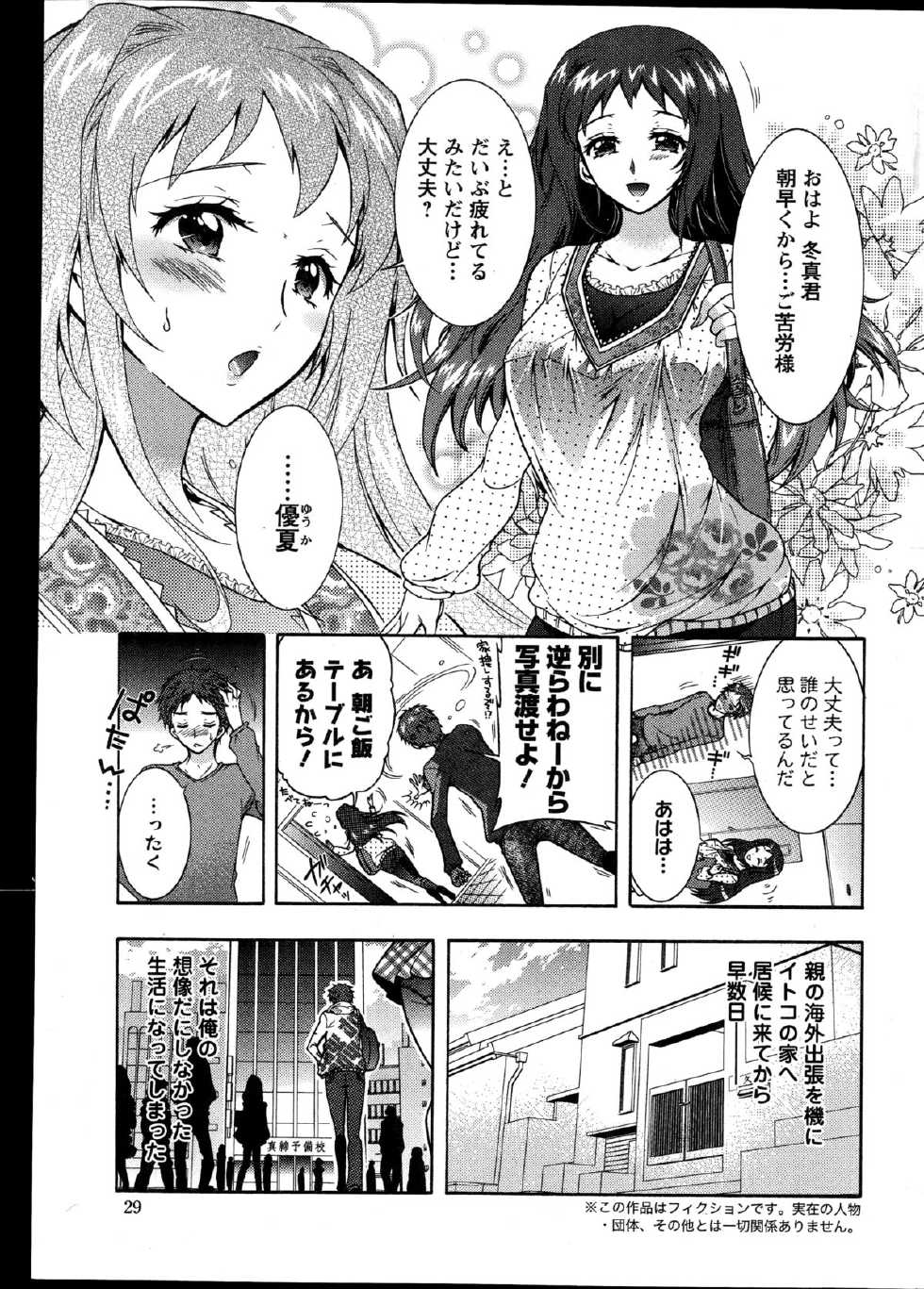 Action Pizazz DX 2014-11 - Page 29
