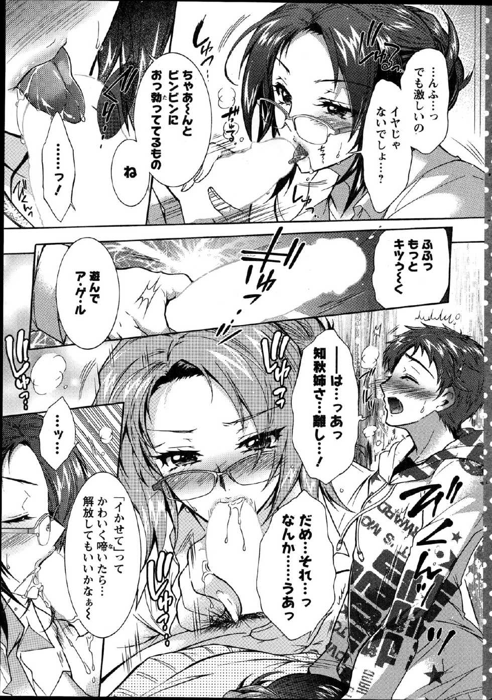 Action Pizazz DX 2014-11 - Page 35