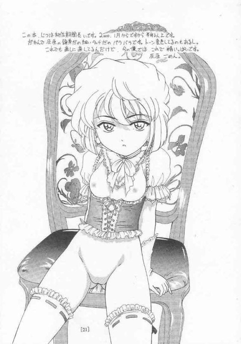 (C58) [Joshinzoku (Bienchan, Wanyanaguda)] Manga Sangyou Haikibutsu 01 (Detective Conan) [German] [lZenobel] - Page 20