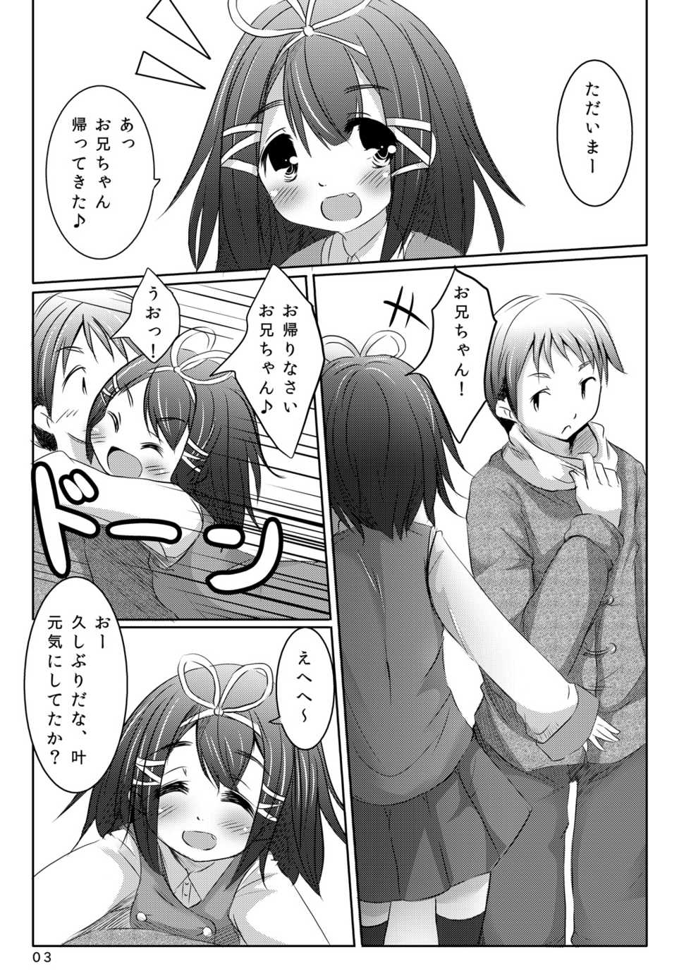 [You You Tsuushin (Shinonome Yuu)] Sekinin Tottene [Digital] - Page 3