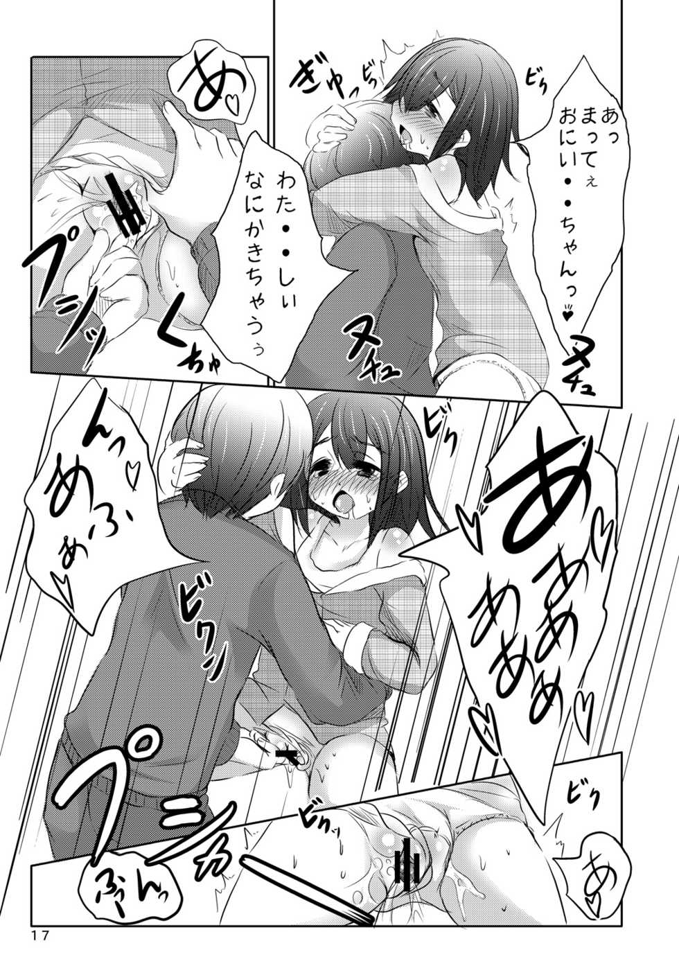 [You You Tsuushin (Shinonome Yuu)] Sekinin Tottene [Digital] - Page 17