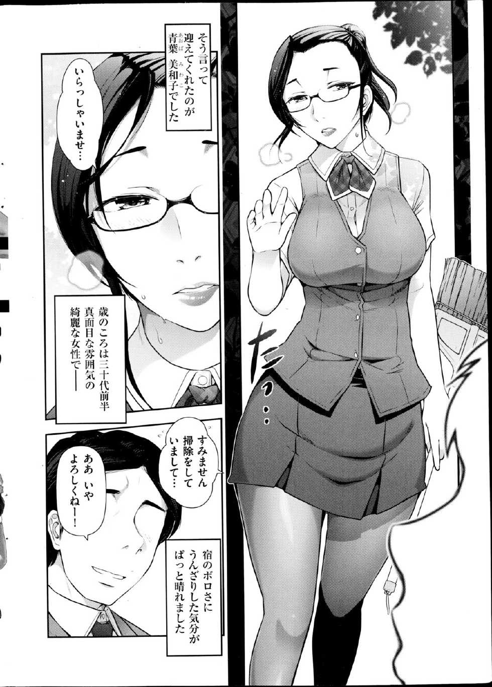 Men's Gold 2014-11 - Page 12