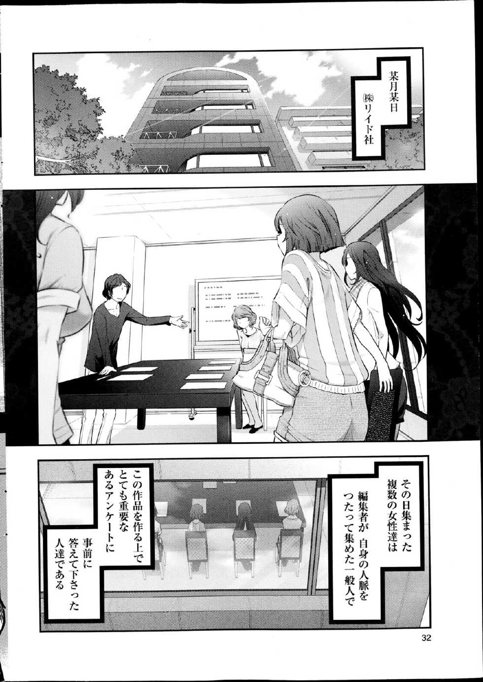 Men's Gold 2014-11 - Page 32