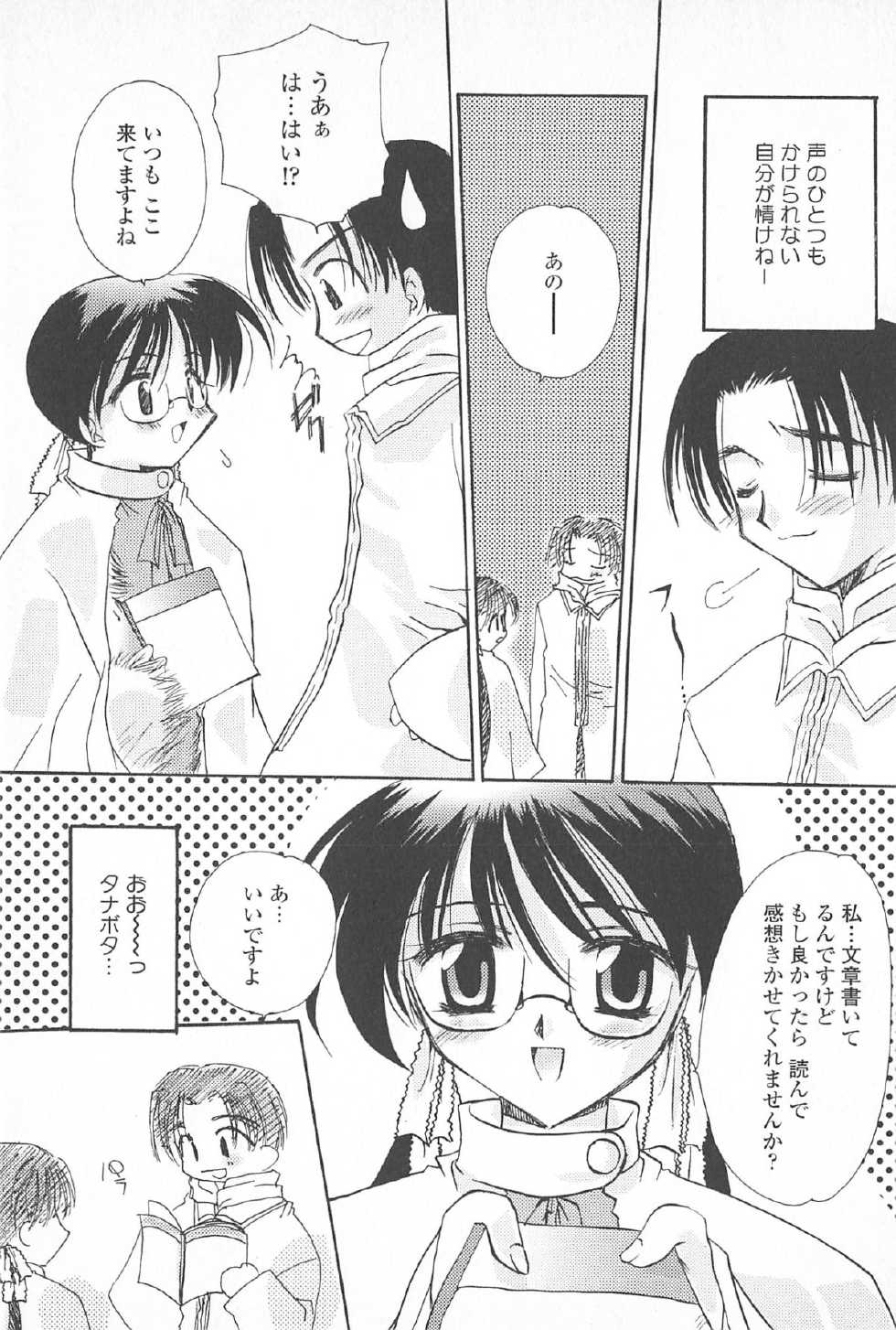 [Sakura Mitono] Tenshi no Senaka - Page 24