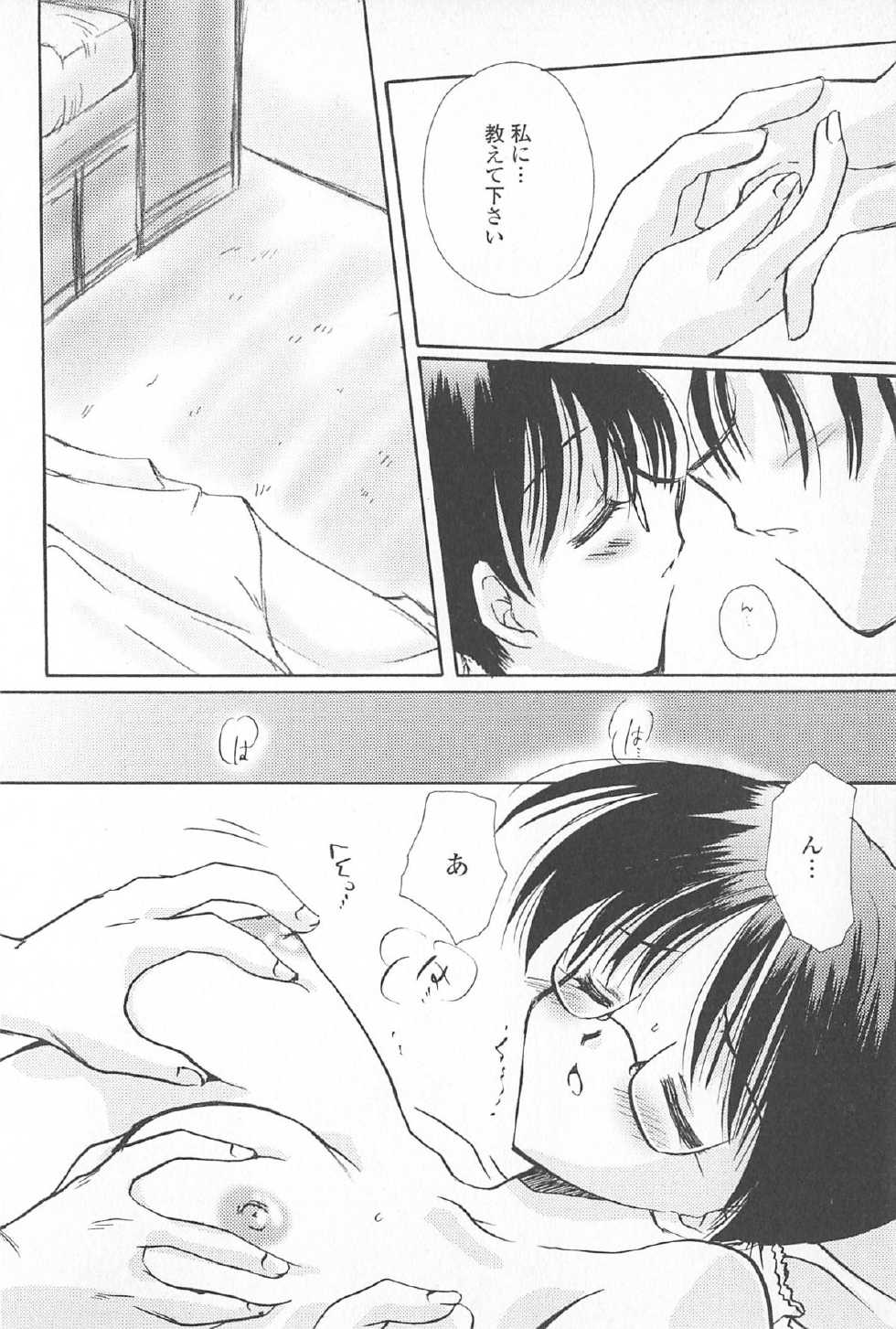 [Sakura Mitono] Tenshi no Senaka - Page 31