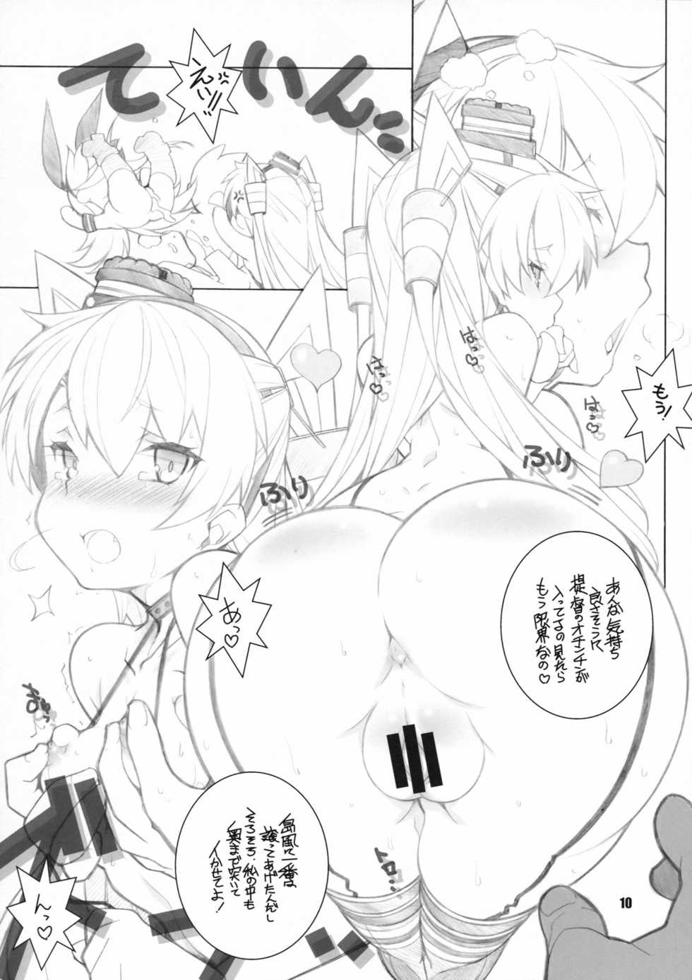 (C86) [Maruarai (Arai Kazuki)] Murakumo to Asobou (Kantai Collection -KanColle-) - Page 9