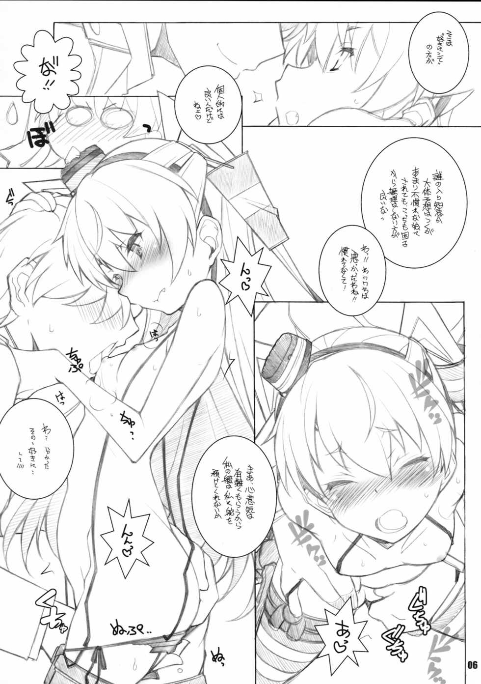 (COMIC1☆8) [Maruarai (Arai Kazuki)] Chijo ga Kita (Kantai Collection -KanColle-) - Page 5