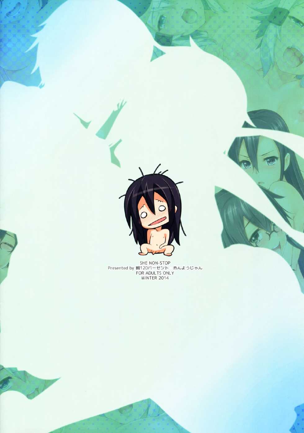 (C87) [Wata 120 Percent (Menyoujan)] SHE NON-STOP (Sword Art Online) [Korean] {Cassis} - Page 17