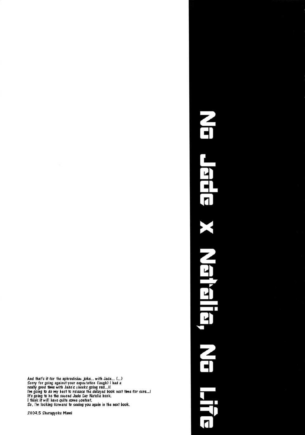 (SUPER18) [Shinsen Gokuraku (Shuragyoku Mami)] NO-JN-NO-LIFE (Tales of the Abyss) [English] [EHCove] - Page 16