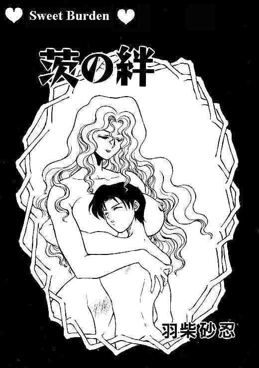 Sweet Burden [Eng] - Page 1