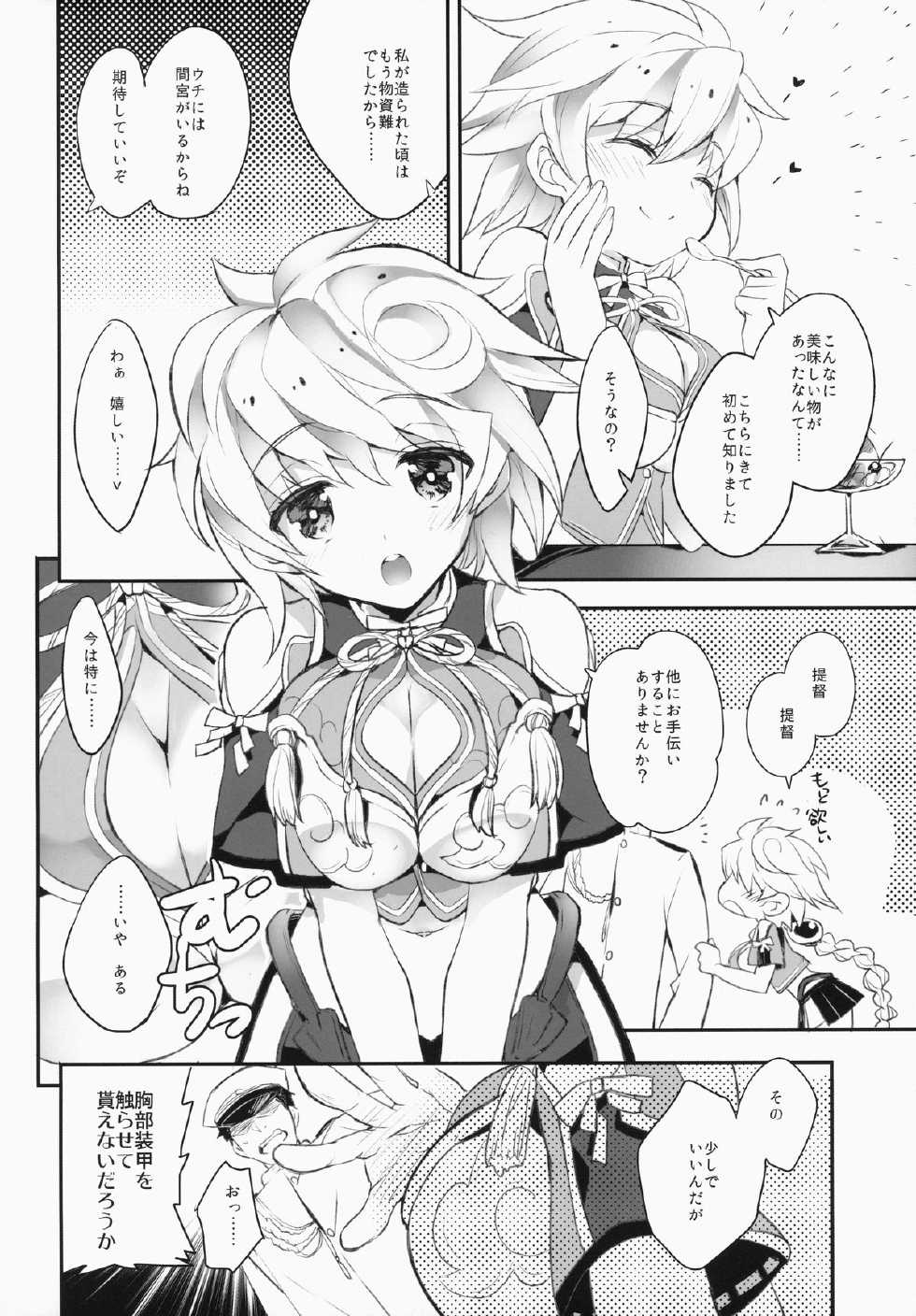 (C87) [ARESTICA (Ariko Youichi)] Katyouhuuei (Kantai Collection -KanColle-) - Page 3
