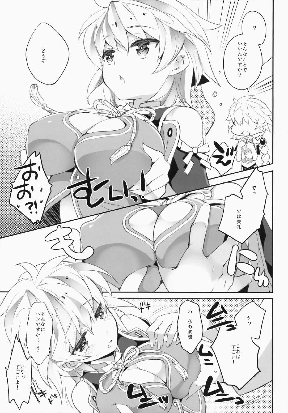 (C87) [ARESTICA (Ariko Youichi)] Katyouhuuei (Kantai Collection -KanColle-) - Page 4