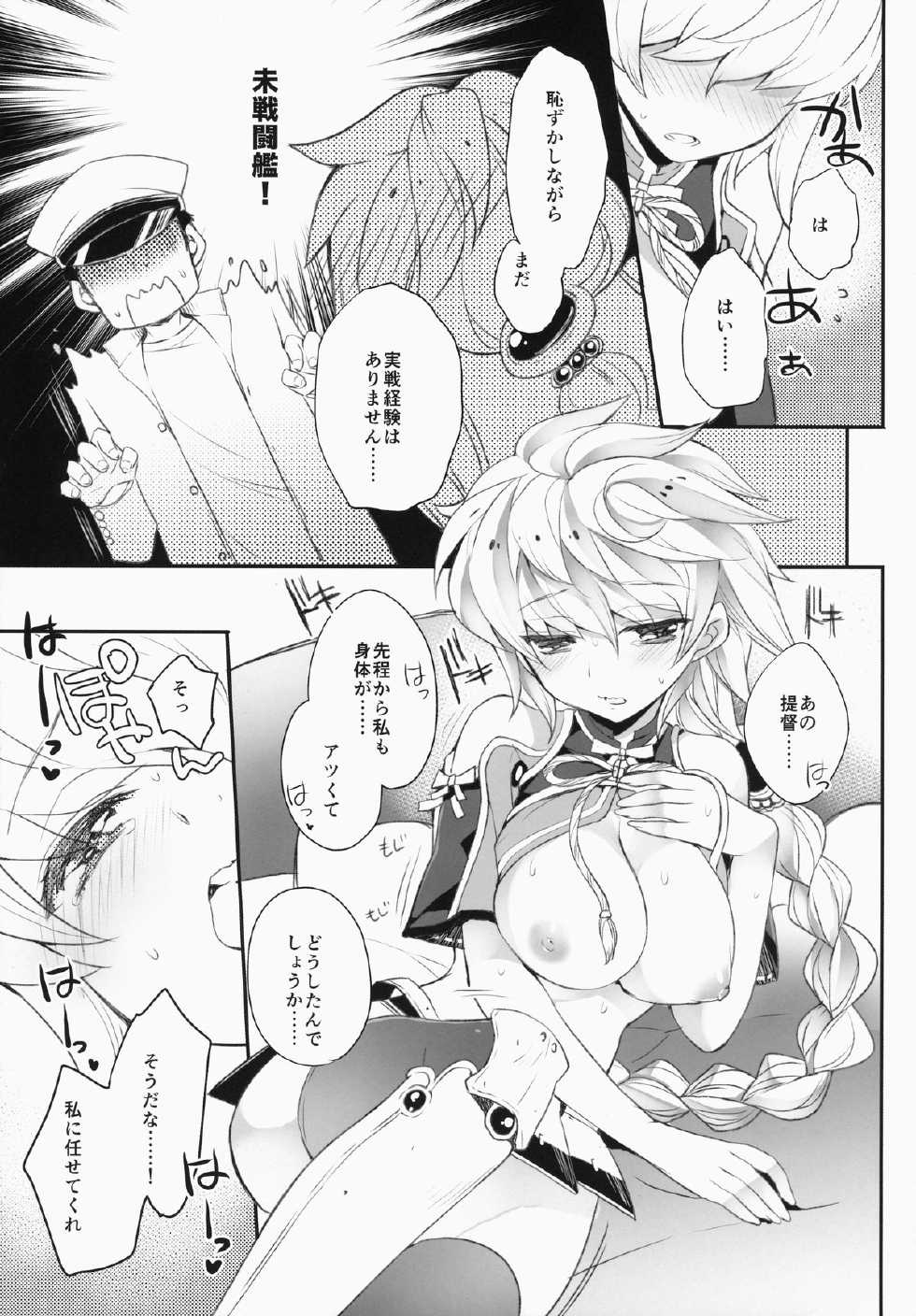 (C87) [ARESTICA (Ariko Youichi)] Katyouhuuei (Kantai Collection -KanColle-) - Page 8