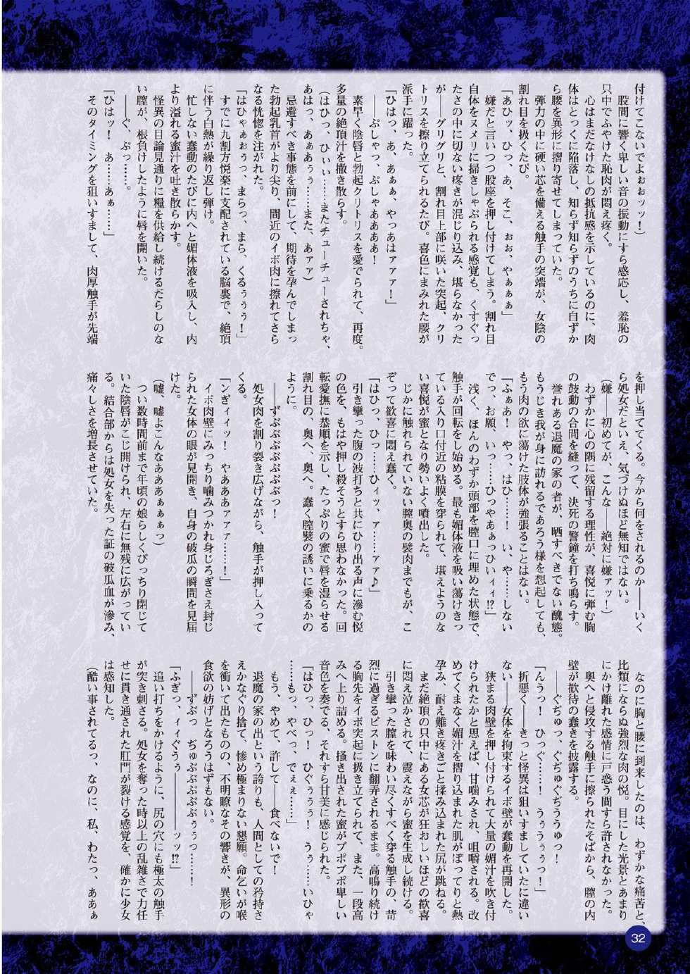 2D Dream Magazine 2015-02 Vol. 80 [Digital] - Page 36