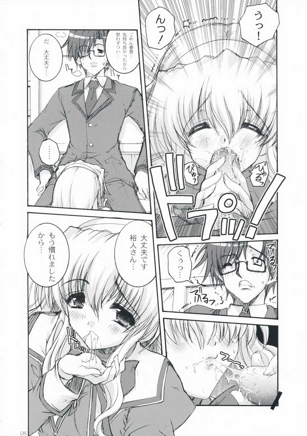 (C75) [Action Mokei (Imaizumi Atsushi)] Seacret Lovers (Nogizaka Haruka no Himitsu) - Page 7