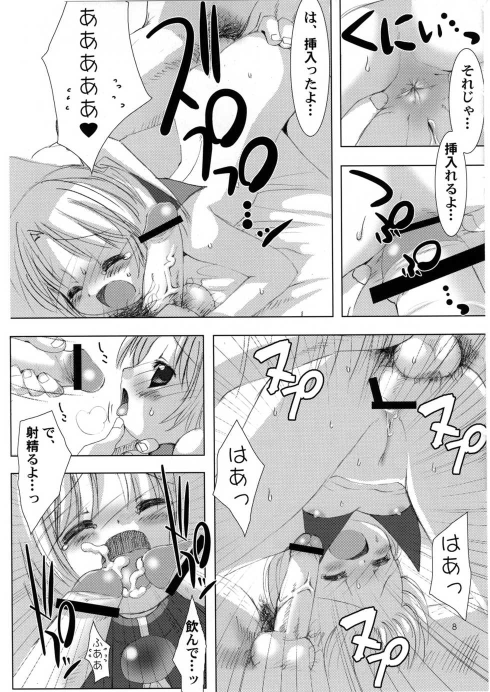 (C72) [Chokudoukan (Hormone Kojirou, Marcy Dog)] SPERMA ANGELS 2 (Comic Party, Moetan) - Page 9
