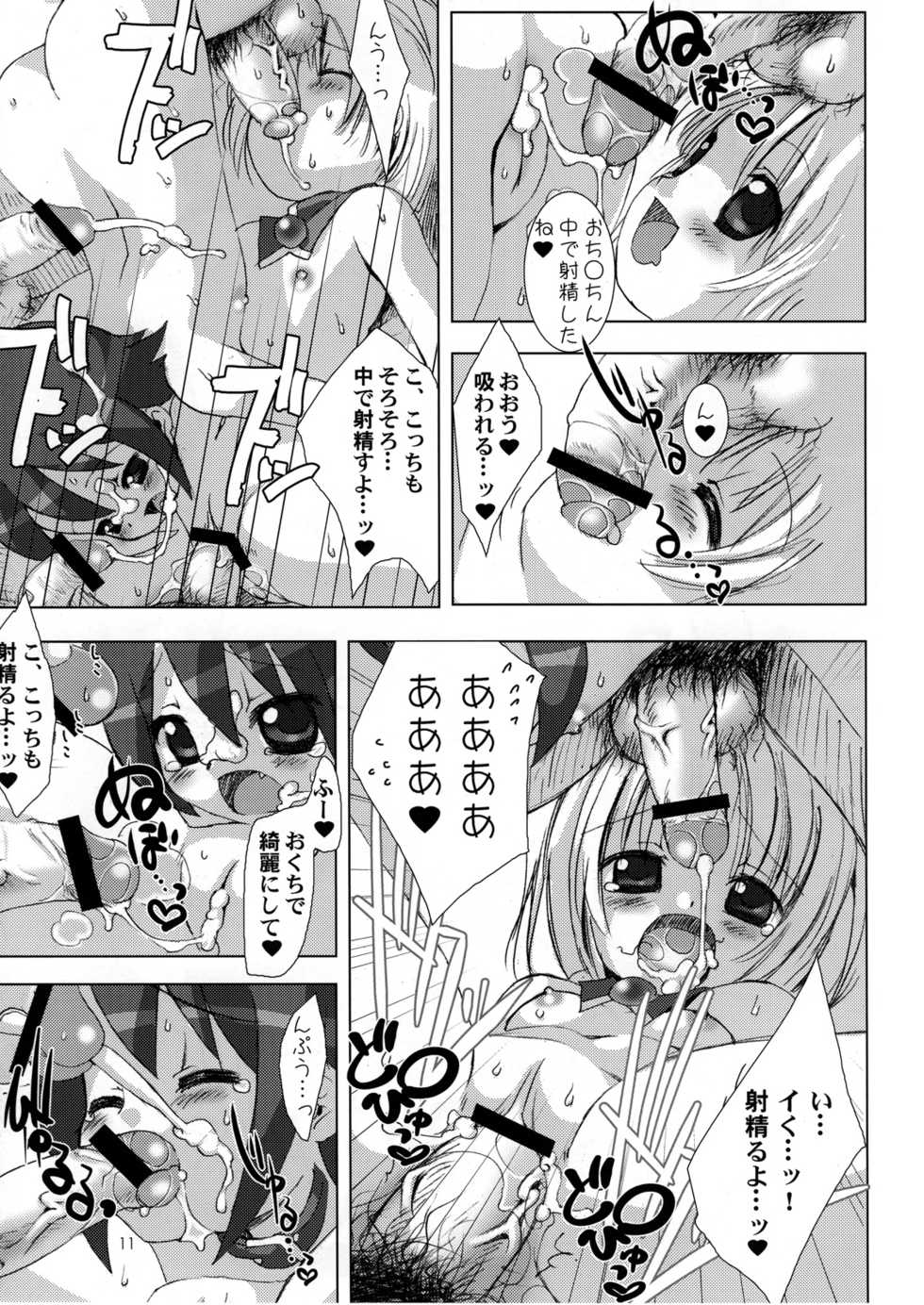 (C72) [Chokudoukan (Hormone Kojirou, Marcy Dog)] SPERMA ANGELS 2 (Comic Party, Moetan) - Page 12