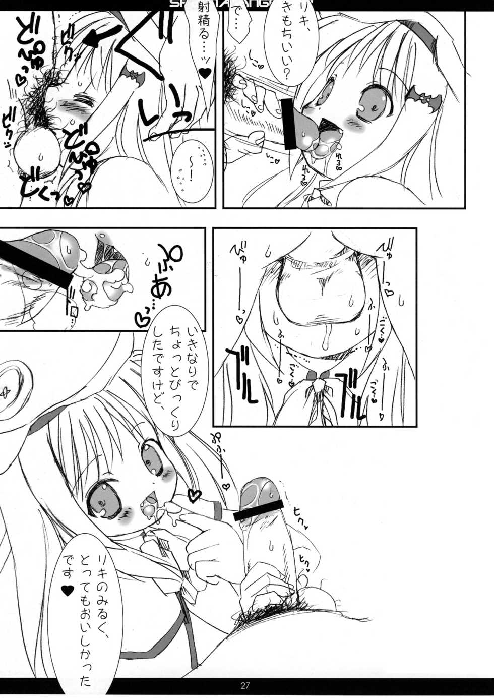 (C72) [Chokudoukan (Hormone Kojirou, Marcy Dog)] SPERMA ANGELS 2 (Comic Party, Moetan) - Page 28