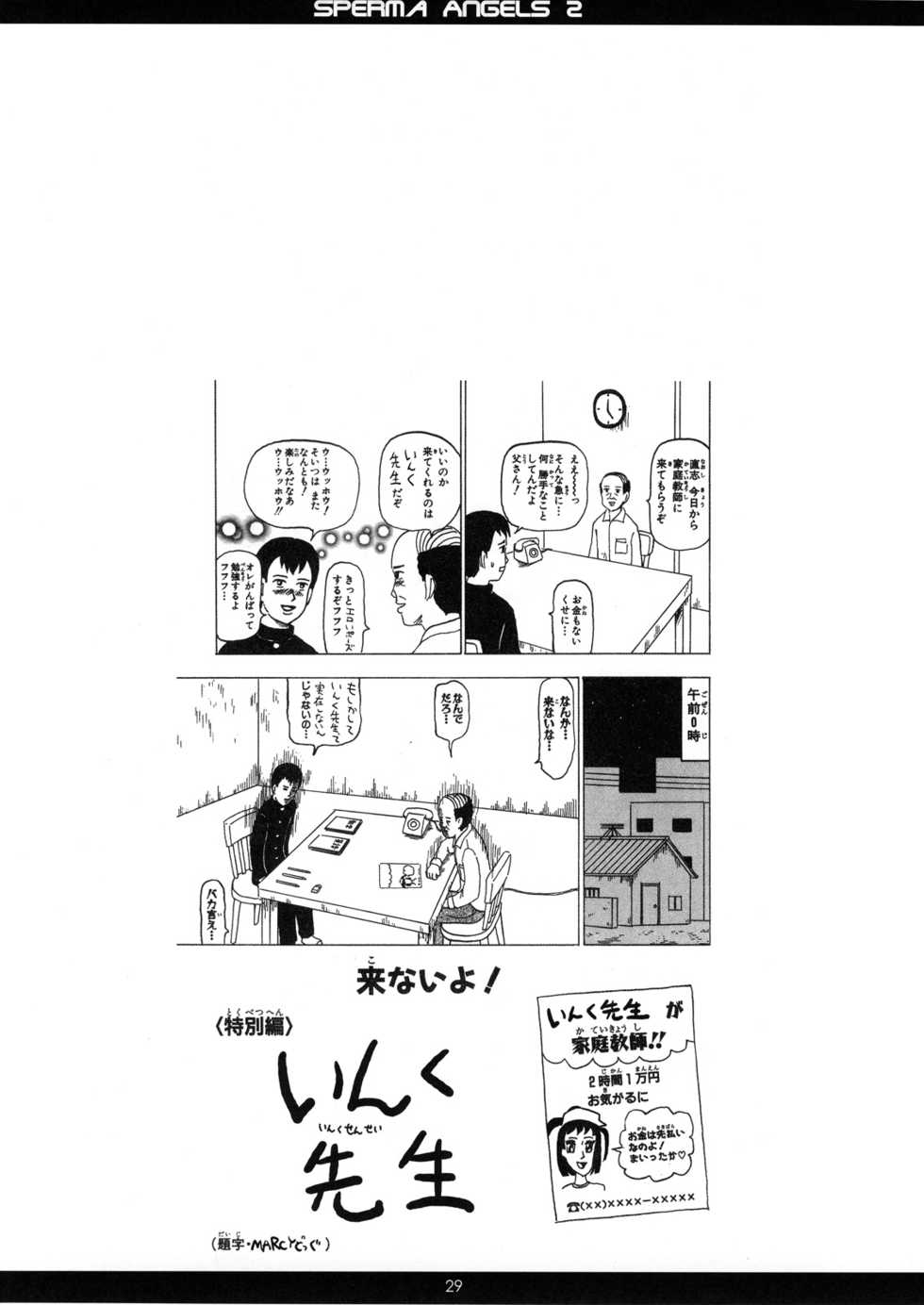 (C72) [Chokudoukan (Hormone Kojirou, Marcy Dog)] SPERMA ANGELS 2 (Comic Party, Moetan) - Page 30