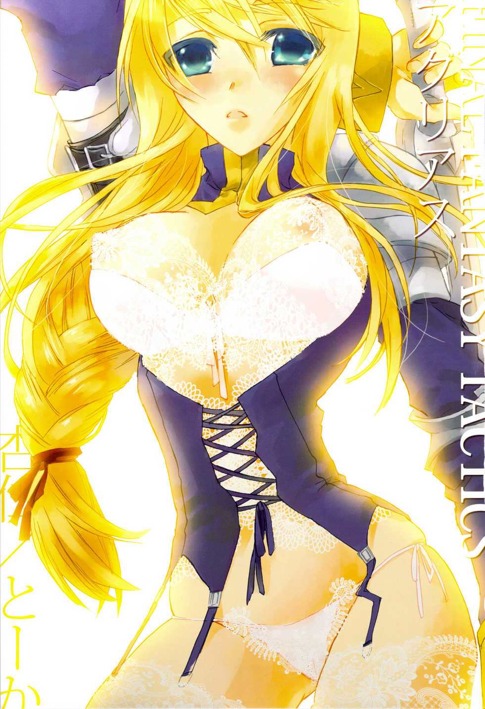 (C75) [Annin (Tooka)] NamelessDance with Agrius (Final Fantasy Tactics) - Page 2