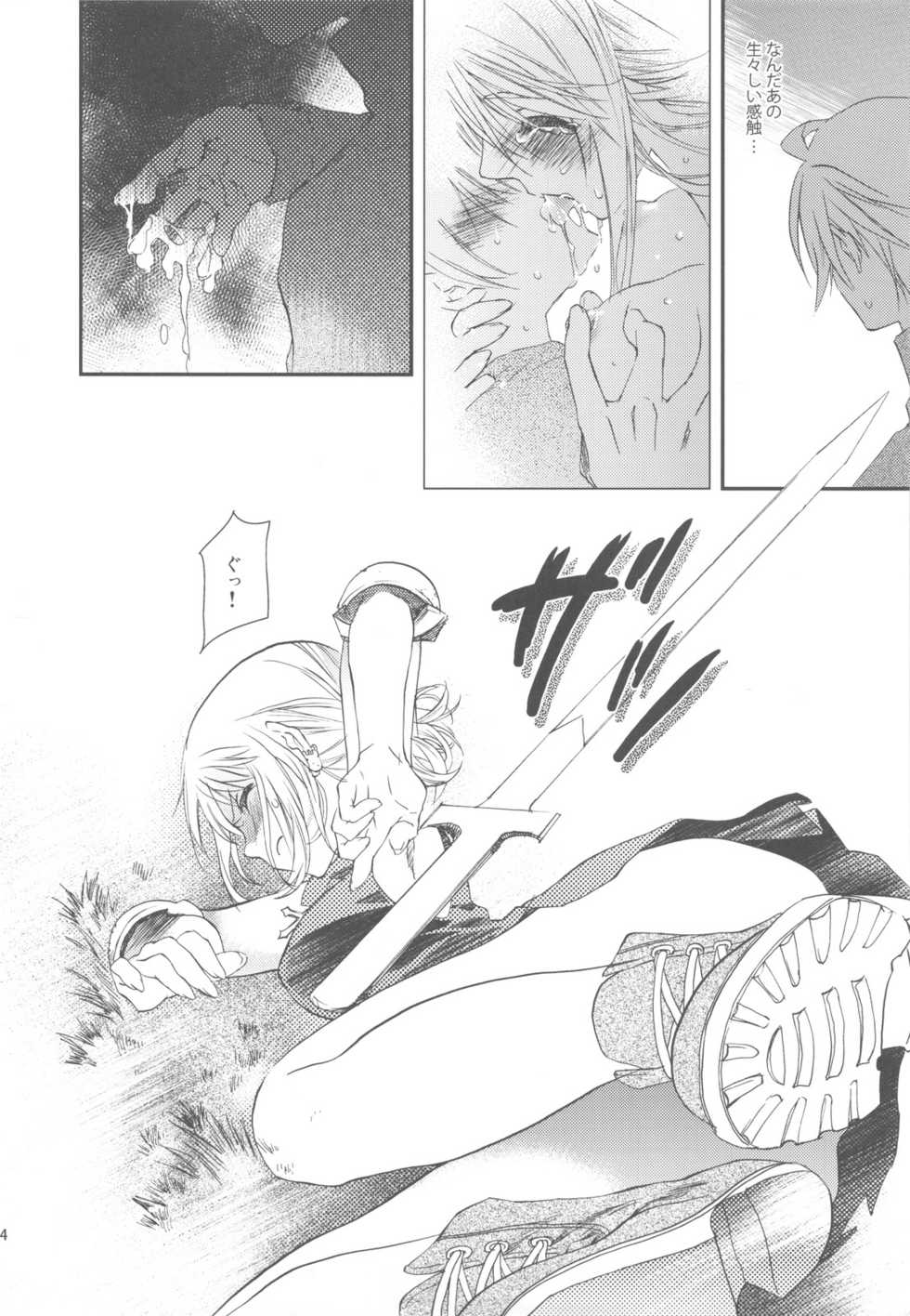 (C75) [Annin (Tooka)] NamelessDance with Agrius (Final Fantasy Tactics) - Page 4