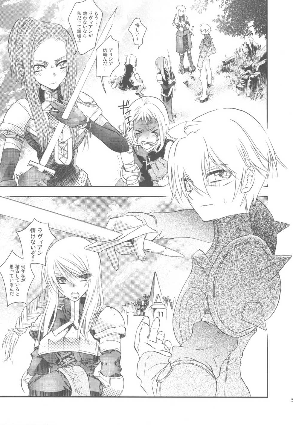 (C75) [Annin (Tooka)] NamelessDance with Agrius (Final Fantasy Tactics) - Page 5