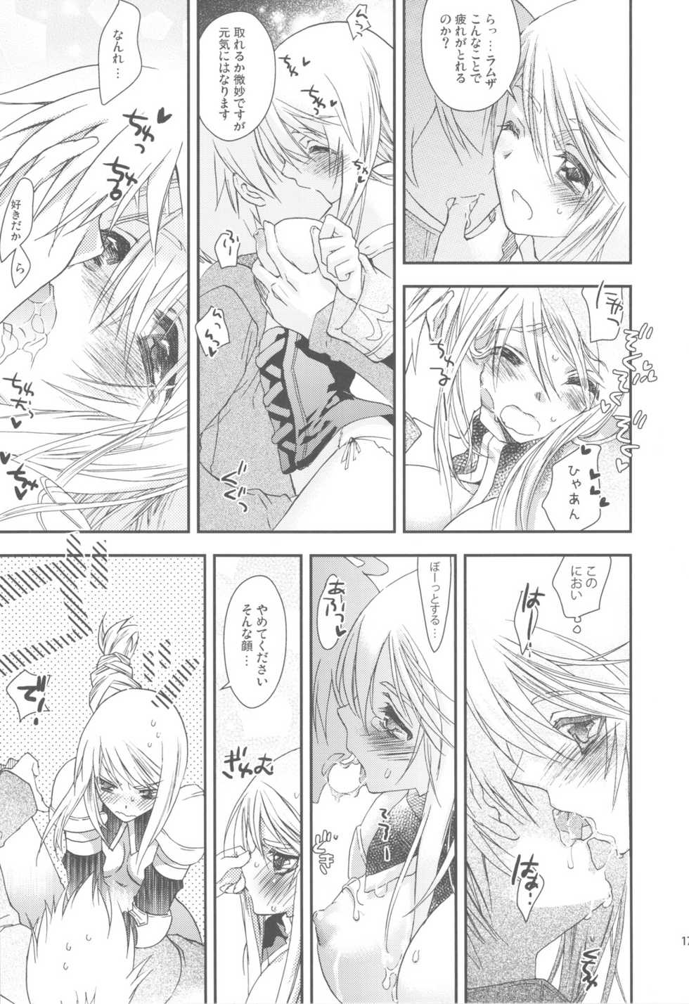 (C75) [Annin (Tooka)] NamelessDance with Agrius (Final Fantasy Tactics) - Page 17