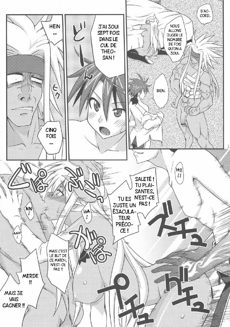 [FruitsJam (Mikagami Sou)] Ura Mahou Sensei Jamma! 17 (Mahou Sensei Negima!) [French] [Ichigo666] - Page 24