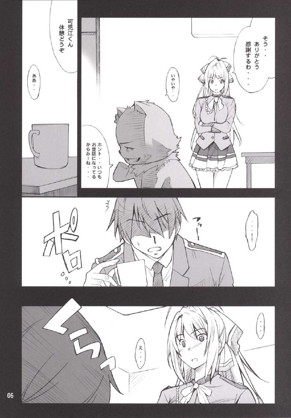 (C87) [P-FOREST (Hozumi Takashi)] Tirami no Kusuri (Amagi Brilliant Park) - Page 5