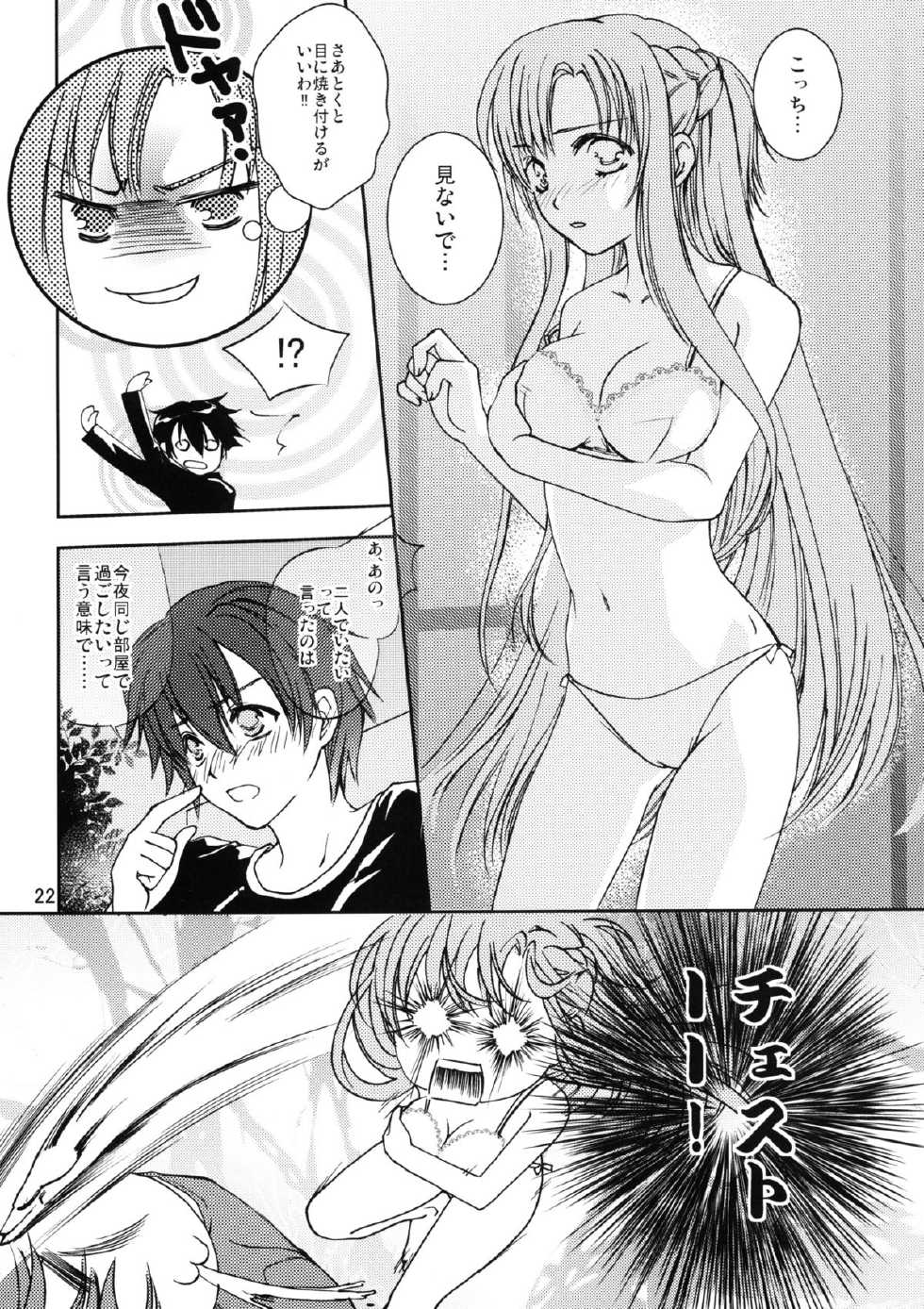 (C83) [MORIMI-YA (Morimi Ashita)] Toraware no Kokoro (Sword Art Online) - Page 22
