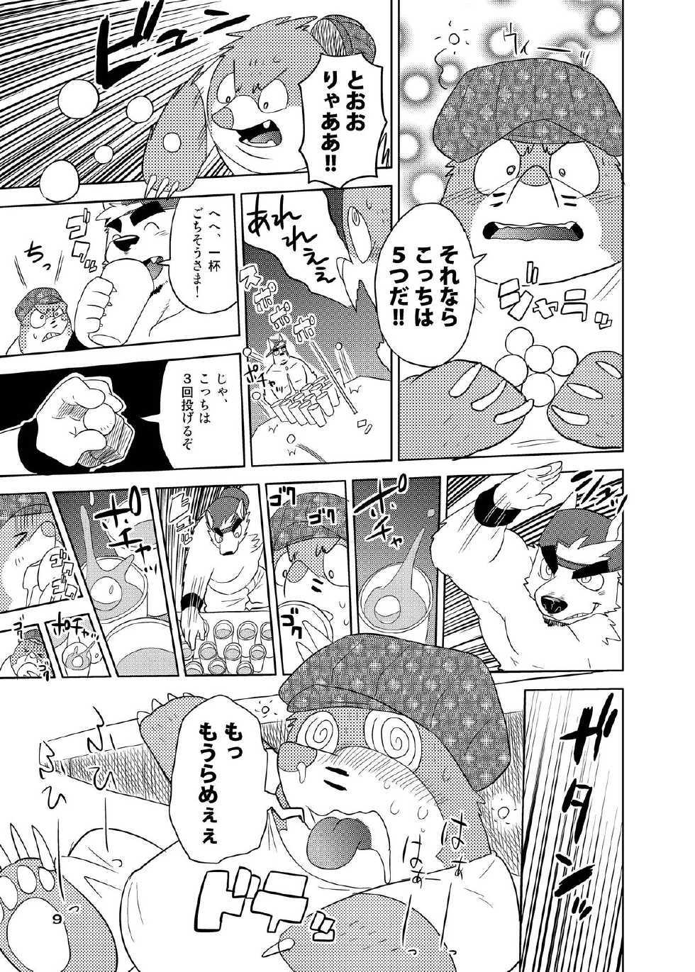 (Kemoket 3) [FCLG (Cheshire, Kajitsu, Jiroh)] Itazurateki Renai Manual - Page 8