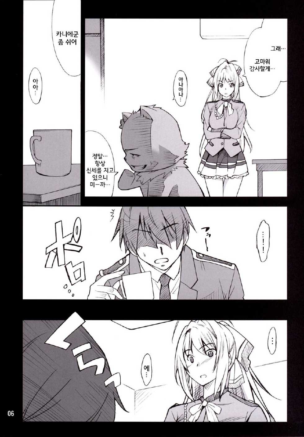 (C87) [P-FOREST (Hozumi Takashi)] Tirami no Kusuri (Amagi Brilliant Park) [Korean] [GingerAle] - Page 5