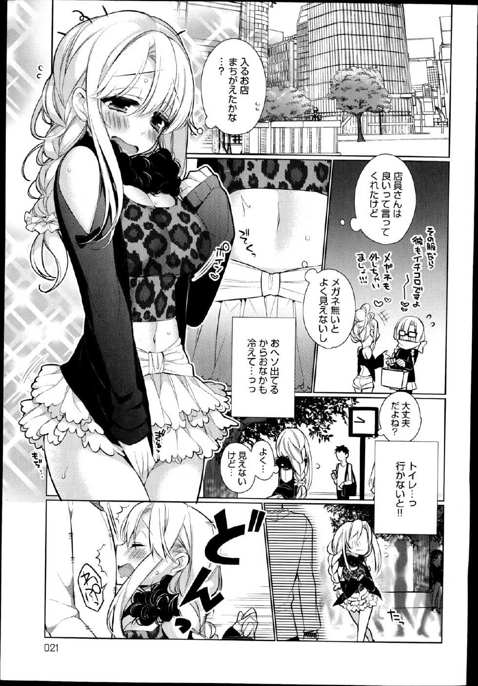 COMIC Anthurium 019 2014-11 - Page 21