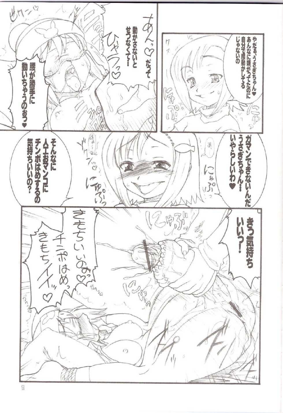 (C70) [Rei no Tokoro (Kuroarama Soukai)] USAGI DROPS 2 (Gotcha Force) - Page 10